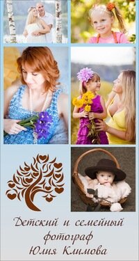 Фотостудия в Одинцово, детский фотограф Одинцово, фотограф Одинцово Юлия Климт