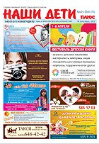 № 3 (43), март 2012 № 3 (43) март 2012