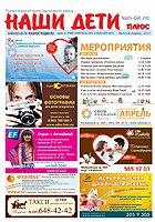№ 4 (44), апрель 2012 № 4 (44) апрель 2012