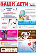 № 5 (45), май 2012 № 5 (45) май 2012