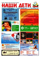 № 7 (47), июль 2012 № 7 (47) июль 2012