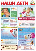 № 8 (48), август 2012 № 8 (48) август 2012