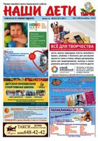 № 9 (49), сентябрь 2012 № 9 (49) сентябрь 2012