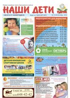 № 10 (50), октябрь 2012 № 10 (50) октябрь 2012