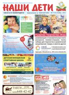 № 11 (51), ноябрь 2012 № 11 (51) ноябрь 2012