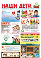 № 1 (53), январь 2013 № 1 (53) январь 2013