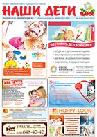 № 3 (55), март 2013 № 3 (55) март 2013