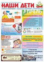 № 4 (56), апрель 2013 № 4 (56) апрель 2013