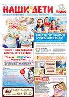 № 6 (58), июнь 2013 № 6 (58) июнь 2013