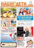 № 8 (60), сентябрь 2013 № 8 (60) сентябрь 2013