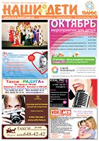 № 9 (61), октябрь 2013 № 9 (61) октябрь 2013