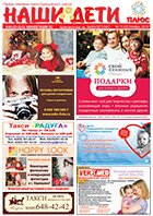 № 10 (62), ноябрь 2013 № 10 (62) ноябрь 2013