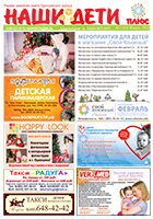 № 01 (64), январь 2014 № 01 (64) январь 2014