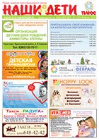 № 02 (65), февраль 2014 № 02 (65) февраль 2014