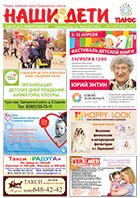 № 03 (66), март 2014 № 03 (66) март 2014