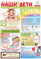 № 04 (67), апрель 2014 № 04 (67) апрель 2014