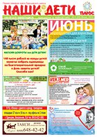 № 06 (69), июнь 2014 № 06 (69) июнь 2014