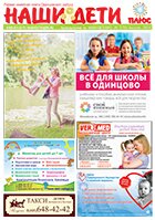 № 07 (70), август 2014 № 07 (70) август 2014