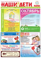 № 09 (72), октябрь 2014 № 09 (72) октябрь 2014