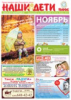 № 10 (73), ноябрь 2014 № 10 (73) ноябрь 2014