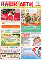 № 11 (74), декабрь 2014 № 11 (74) декабрь 2014