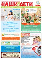 № 01 (75), январь 2015 № 01 (75) январь 2015