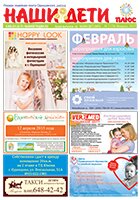 № 02 (76), февраль 2015 № 02 (76) февраль 2015