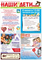 № 05 (79), май 2015 № 05 (79) май 2015