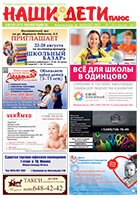 № 07 (81), август 2015 № 07 (81) август 2015