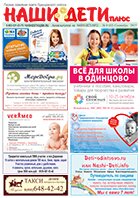 № 08 (82), сентябрь 2015 № 08 (82) сентябрь 2015