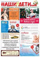 № 11 (85), декабрь 2015 № 11 (85) декабрь 2015