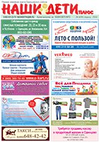 № 4 (89), апрель 2016 № 4 (89) апрель 2016