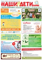 № 5 (90), май 2016 № 5 (90) май 2016