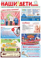 № 8 (93), сентябрь 2016 № 8 (93) сентябрь 2016