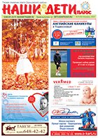 № 9 (94), октябрь 2016 № 9 (94) октябрь 2016