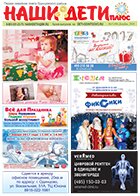 № 11 (96), декабрь 2016 № 11 (96) декабрь 2016