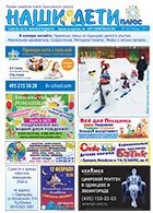 № 1 (97), январь 2017 № 1 (97) январь 2017