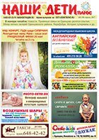 № 3 (99), апрель 2017 № 3 (99) апрель 2017