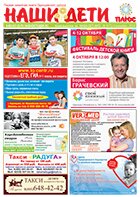 № 08 (71), сентябрь 2014 № 08 (71) сентябрь 2014