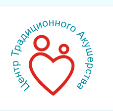 центр традиционного акушерства